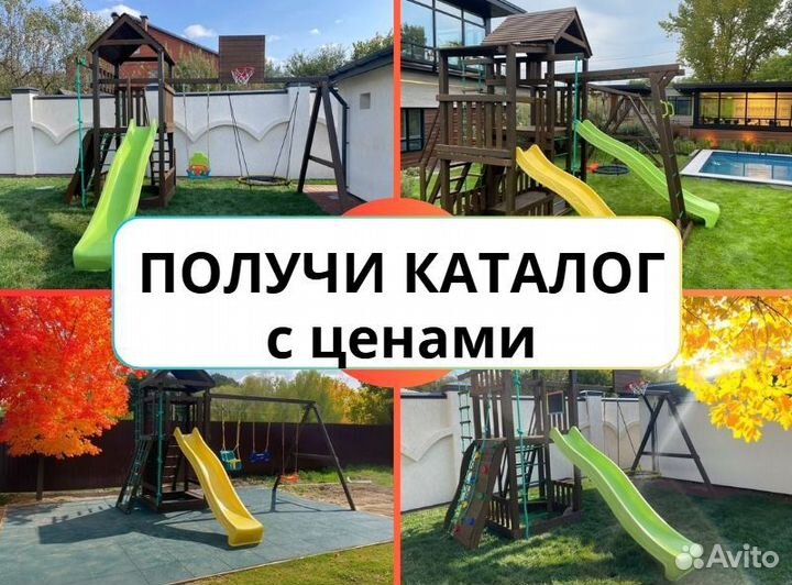 Детский комплекс, детская игровая площадка