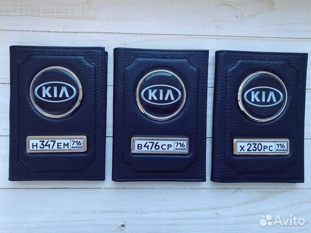 Обложка для автодокументов с гос номером