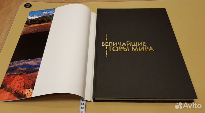 Стефано Ардито: Самые красивые и знаменитые горы