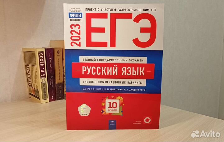 Русский язык егэ типовые экзаменационные варианты