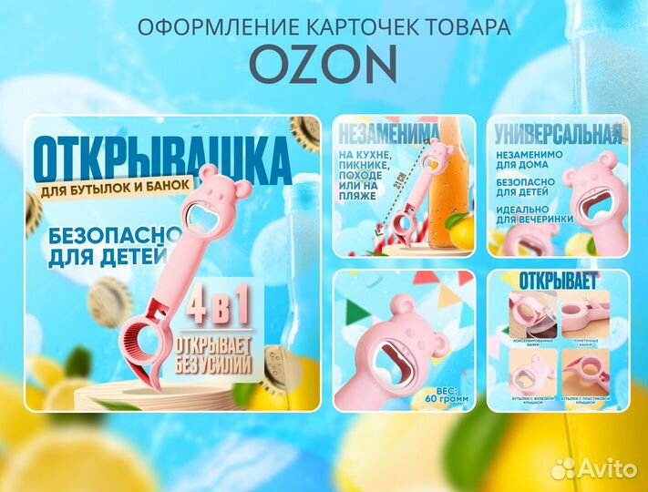 Инфографика, карточки маркетплейсы, дизайнер