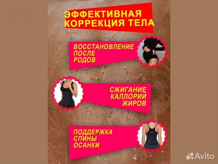 Пояс для похудения с эффектом сауны
