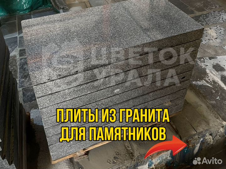 Гранитные памятники оптом