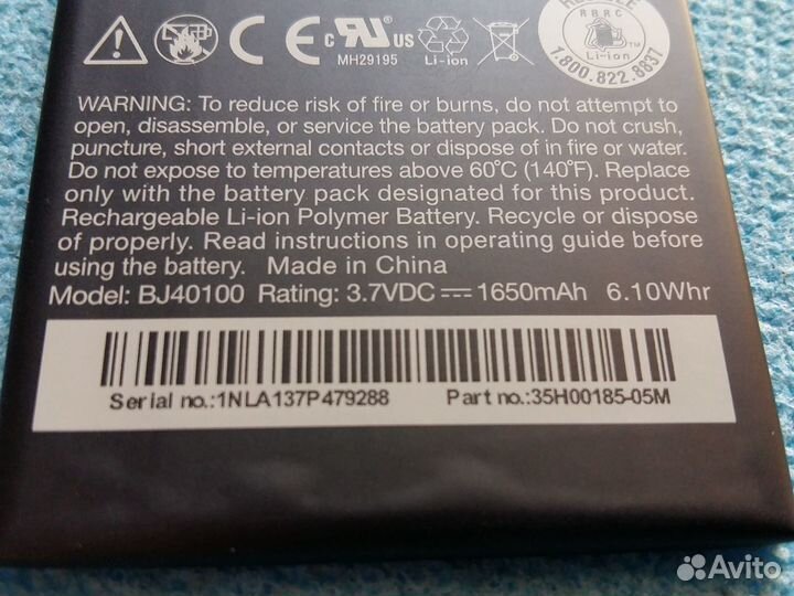 Аккумуляторная батарея для HTC One S