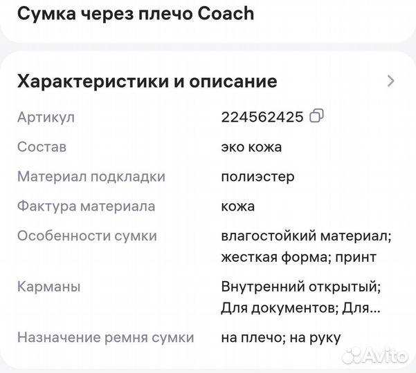 Сумка женская через плечо новая с биркой