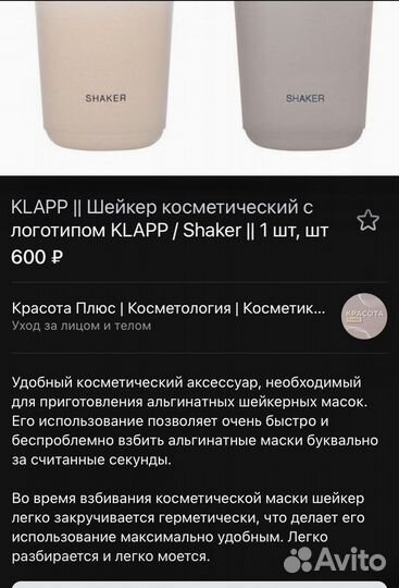 Шейкер стакан