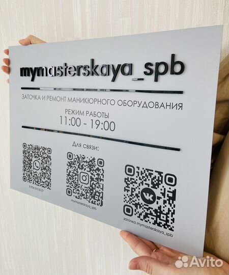 Вывеска для бизнеса 0107