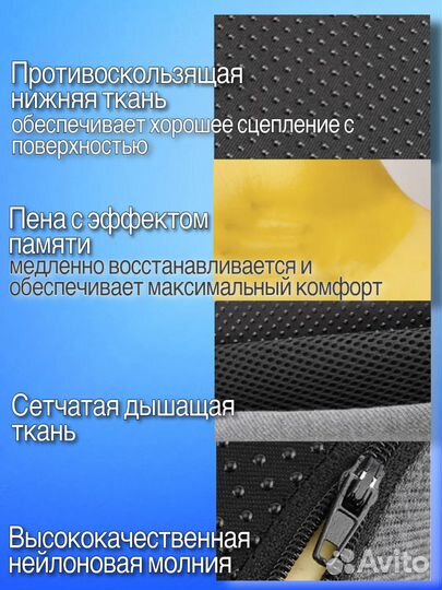 Подушка ортопедическая для сидения