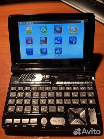 Китайско-англо-русский электронный словарь YR7200