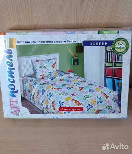 Постельное бельё