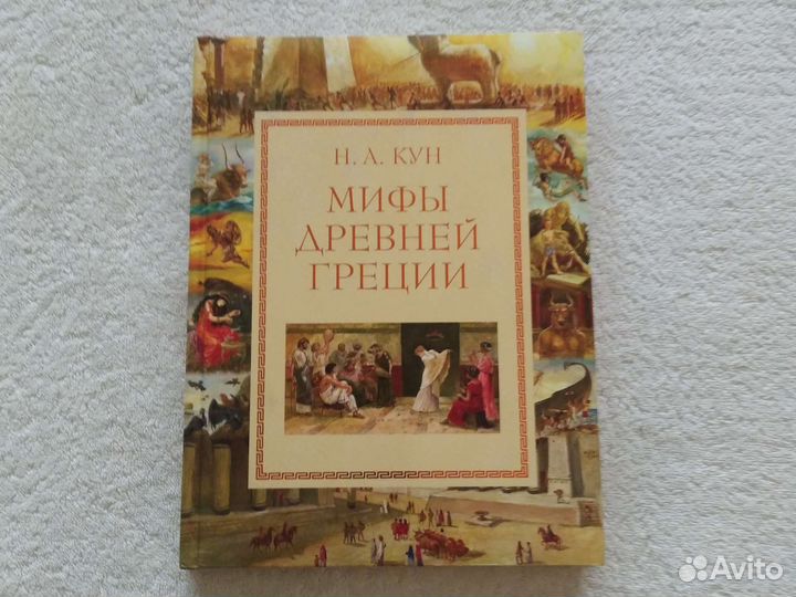 Книги. Волшебный камень. Легенды