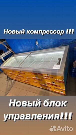 Бонета морозильная 2,5м