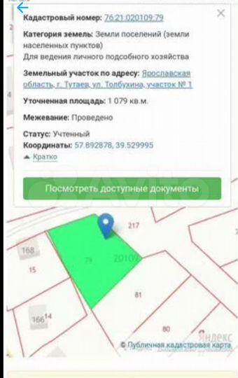 Участок 10,8 сот. (ИЖС)