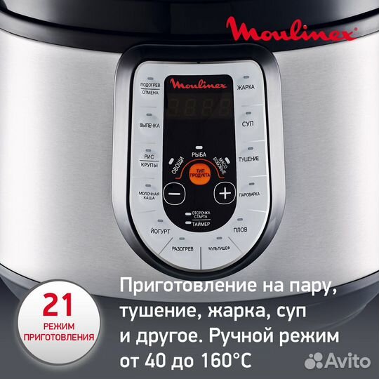 Мультиварка-скороварка Moulinex CE500E32 серебрист