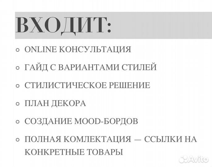 Декорирование квартиры