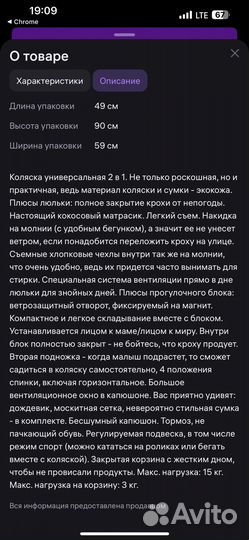 Коляска 2 в 1 Riko basic montana