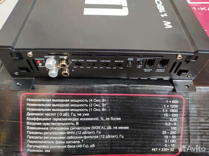 Усилитель моноблок Ural W1.1800