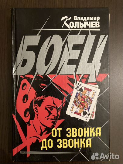 Владимир Колычев Детективы