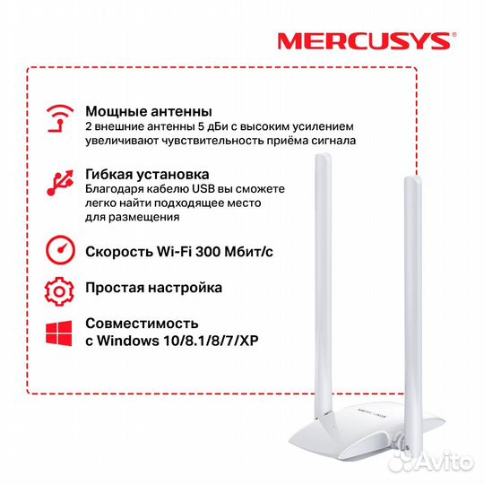 Адаптер WiFi Mercusys MW300UH (2 антенны/300MBit)