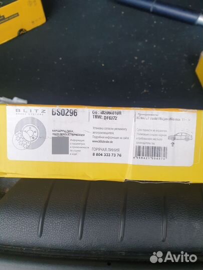 Тормозные диски и колодки на Рено Дастер, Логан