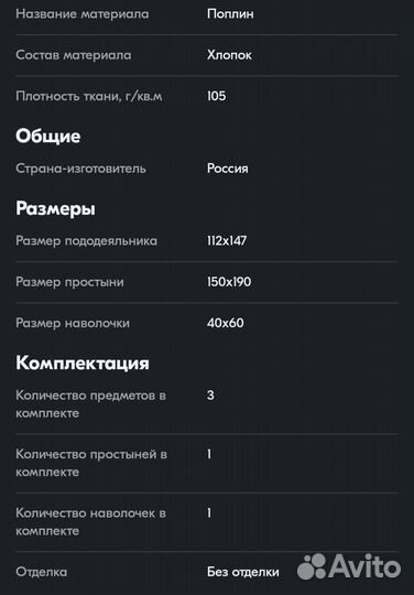 Комплект постельного белья для кроватки 80*160