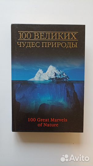 Коллекция книг