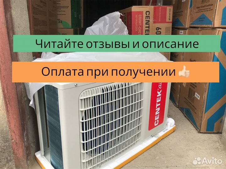 Кондиционер с Доставкой и Установкой