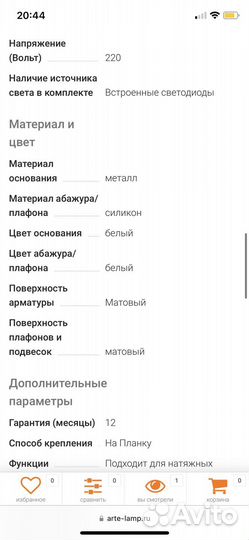 Люстра потолочная Arte Lamp A2500PL-5WH