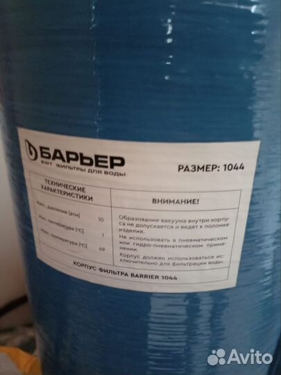 Фильтр для воды барьер pro100v3/4