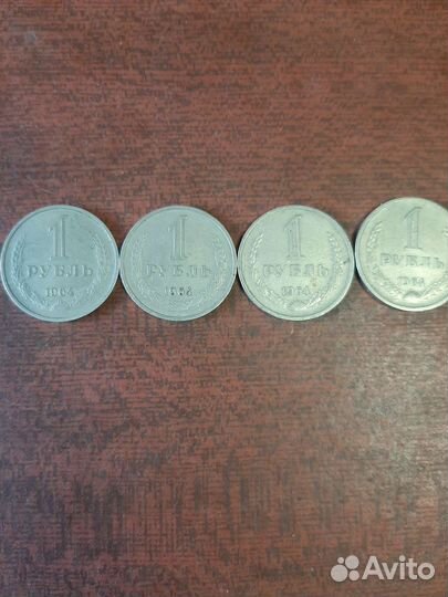 Советские рубли