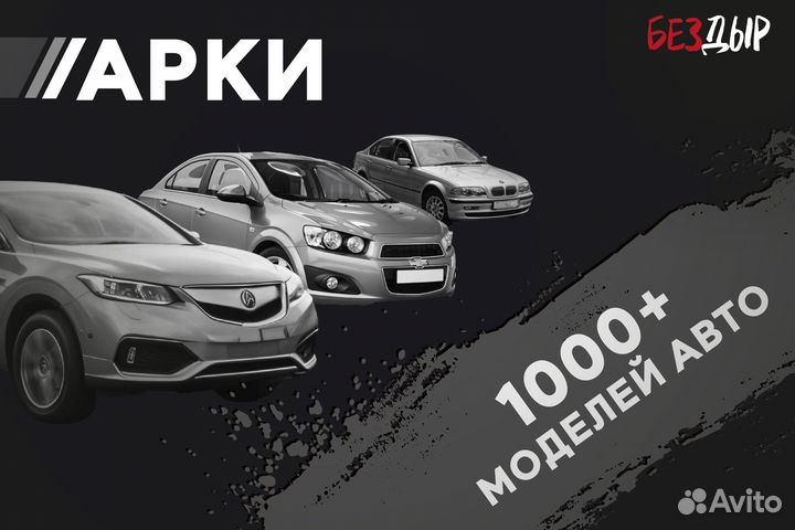 Правая Mitsubishi Montero 4 арка