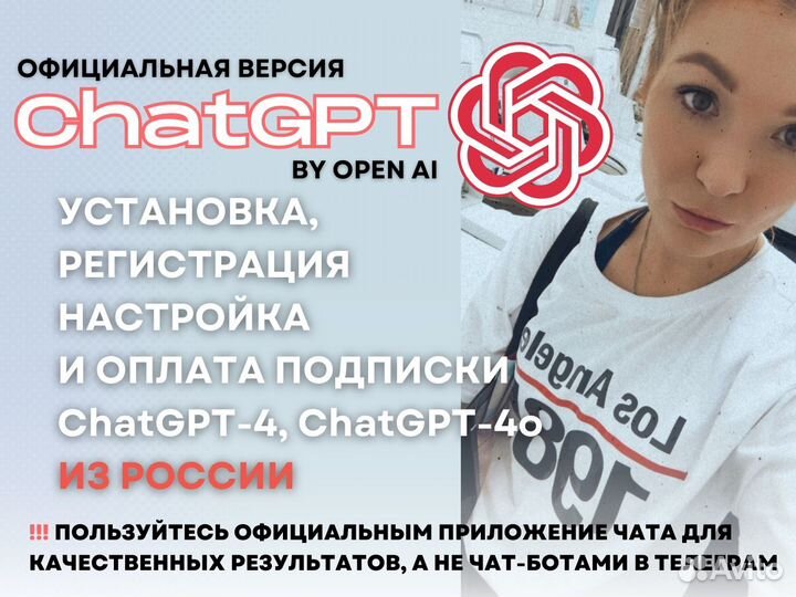 Регистрация и оплата официального chatgpt Open AI