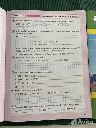 Учебник Патерсон математика 3 класс