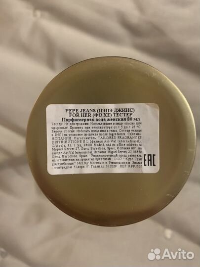 Парфюмерная вода 50 мл