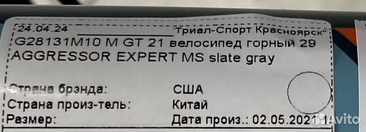 Велосипед Горный 'GT Agressor Expert'29