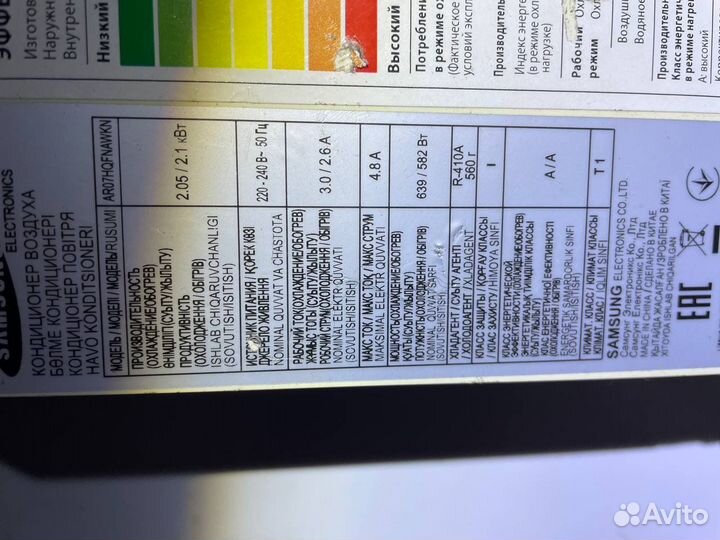 Кондиционер Самсунг