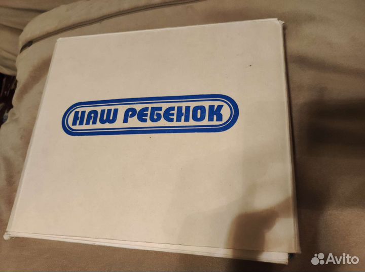 Альбом для фотографий наш ребёнок