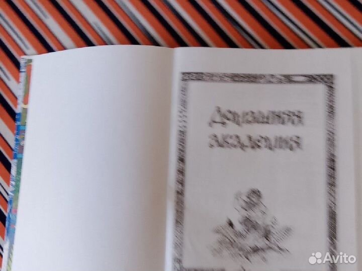 Домашняя академия по материалам Радио России