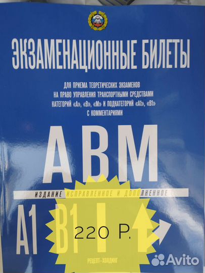 Билеты пдд 2023г
