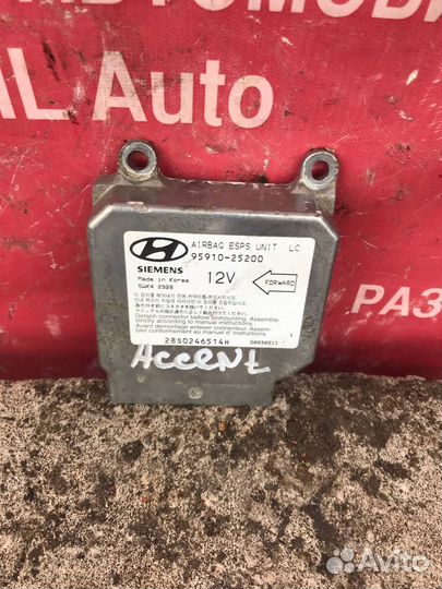 Блок AIR BAG Hyundai Accent 2000-2012 тагаз