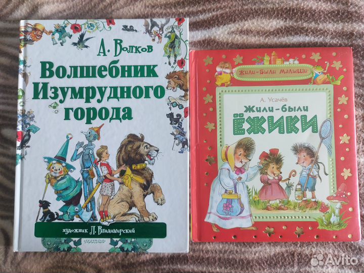 Хорошие детские книги