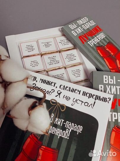 Подарочный набор для тренера