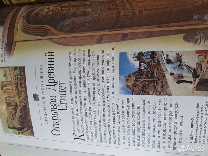 Энциклопедия