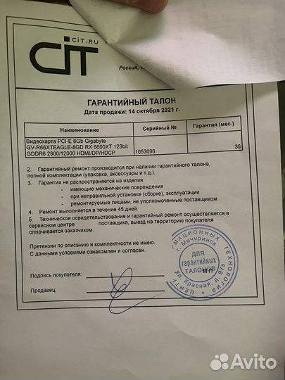 Видеокарта rx6600xt 8gb