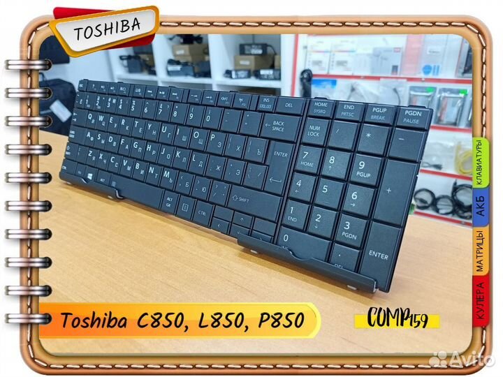 Новая клавиатура для Toshiba C850, L850, P850