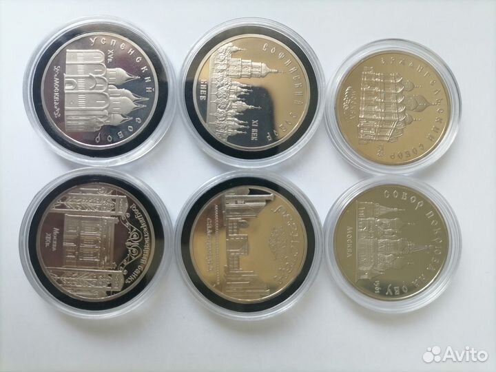 Монеты СССР и России