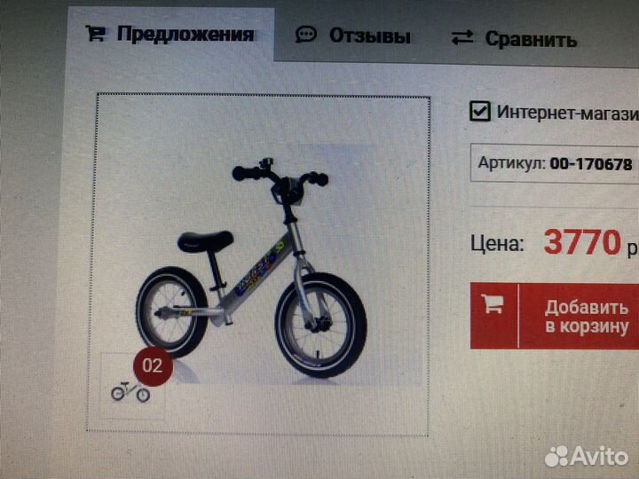 Беговел horst 95