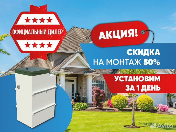 Септик без откачки