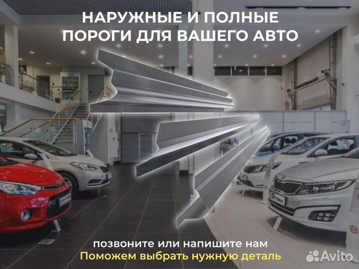 Пороги ремонтные Honda N-WGN 1 и др