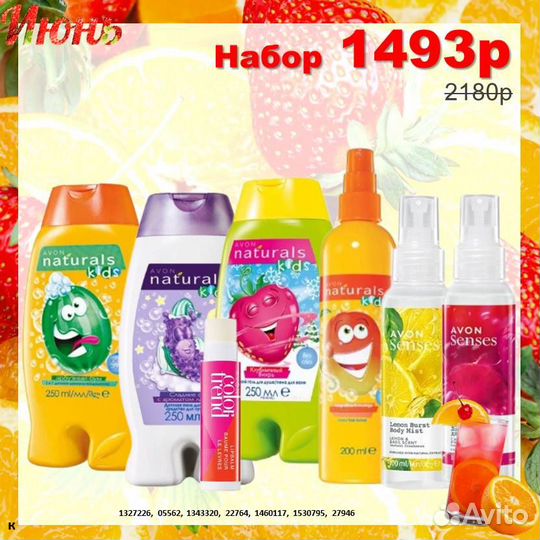 Набор средств для купания для детей